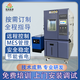 海口低溫低濕試驗(yàn)箱圖