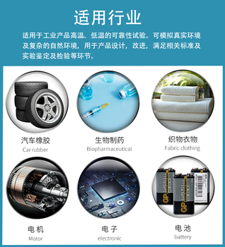 成都物聯(lián)網(wǎng)低溫低濕試驗箱
