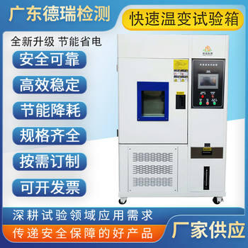 杭州非線性快速溫變?cè)囼?yàn)箱用途