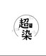 回收工廠過期化工原料圖