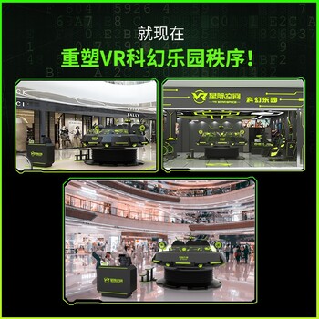 无限回旋飞碟竞技商用VR加盟