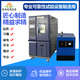 郑州出售低温低湿试验箱联系方式产品图
