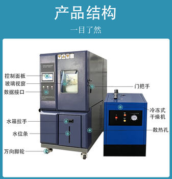 郑州远程控制低温低湿试验箱多少钱