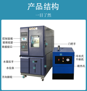 江西生产低温低湿试验箱报价及图片