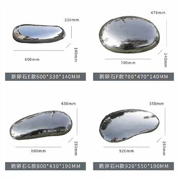重慶不銹鋼鵝卵石雕塑定制