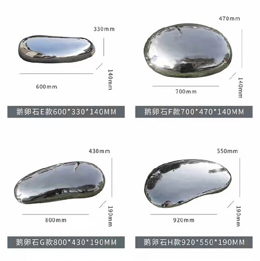 不銹鋼鏡面石頭雕塑,工廠