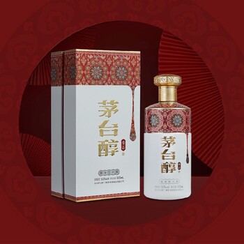 西藏茅臺(tái)醇匠工珍品多少錢一瓶