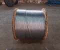 天津鋅-5%鋁-混合稀土合金鍍層鋼絞線廠家,稀土鋁鋼絞線