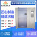成都冷熱沖擊試驗箱價格