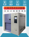芜湖出售冷热冲击试验箱多少钱一台