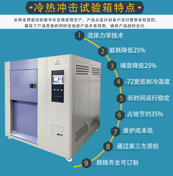 深圳冷熱沖擊試驗(yàn)箱多少錢一臺