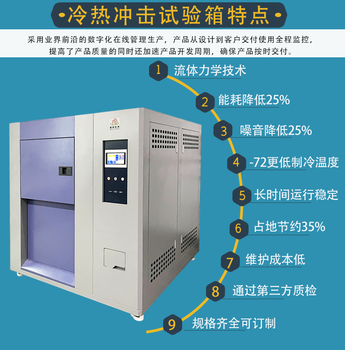 中山冷热冲击试验箱多少钱一台