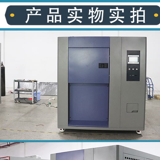 深圳物聯網冷熱沖擊試驗箱聯系方式