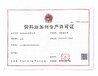 内江微生物饲料添加剂许可证代办服务公司-产品批准文号申请