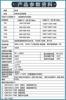 中山冷热冲击试验箱多少钱一台