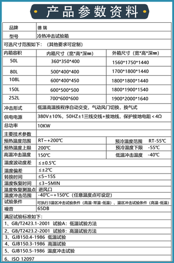浙江銷售冷熱沖擊試驗箱廠家