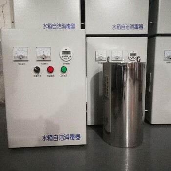 自洁水箱消毒器多少钱