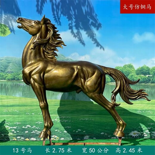 彩繪玻璃鋼馬雕塑定制廠家,駿馬雕塑