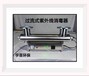 宇菲环保紫外线消毒器原水处理设备304不锈钢紫外线杀菌器