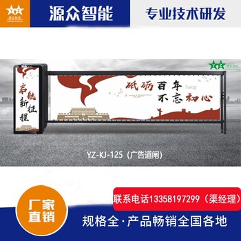 常州經(jīng)營(yíng)道閘報(bào)價(jià)