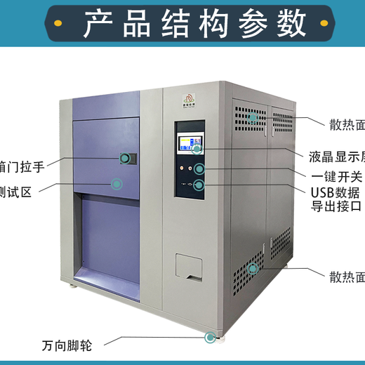 广州销售冷热冲击试验箱多少钱一台
