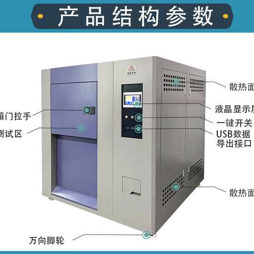 山西定制冷热冲击试验箱价格