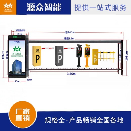 源众科技直杆道闸,徐州供应道闸安装