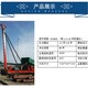 六噸沖擊鉆機圖