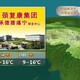 南京天气预报广告代理商产品图