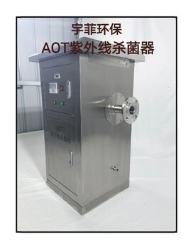 宇菲紫外線殺菌器泳池水消毒光催化,直飲水紫外線殺菌器