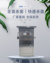 廣州中壓紫外線殺菌器,光催化殺菌器AOT水處理消毒設(shè)備圖片