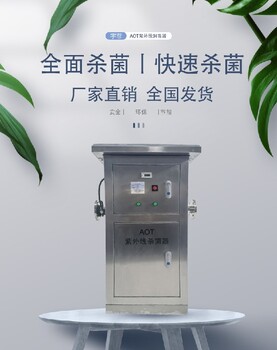 凈水器用紫外線殺菌器,原水處理設(shè)備紫外線殺菌器