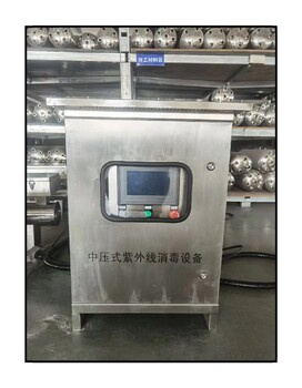 水產(chǎn)紫外線消毒器,中壓紫外線消毒器