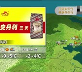 中視海瀾傳播廣告代理公司,新聞聯播后時段天氣預報廣告服務公司