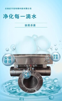 宇菲泳池水紫外线消毒器,供水紫外线消毒器