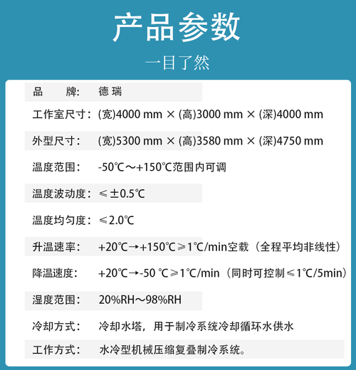 广州出售步入式高低温试验箱价格