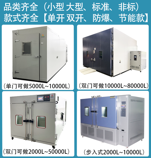 深圳定制步入式高低温试验箱报价及图片