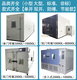 南京远程控制步入式高低温试验箱多少钱样例图