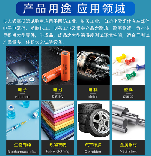 杭州步入式高低溫試驗箱多少錢