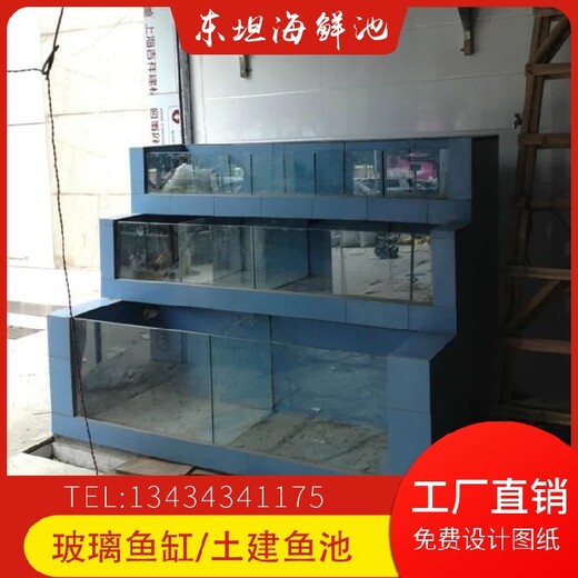 肇慶廣寧制作海鮮魚池一層蝦貝海鮮池