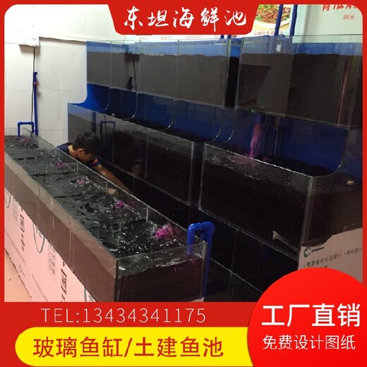 广州花地街供应海鲜鱼缸寿司店海鲜池