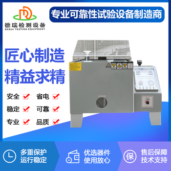 河南銷售鹽霧試驗箱多少錢