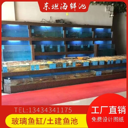 肇庆端州定做海鲜鱼池饭店海鲜鱼缸