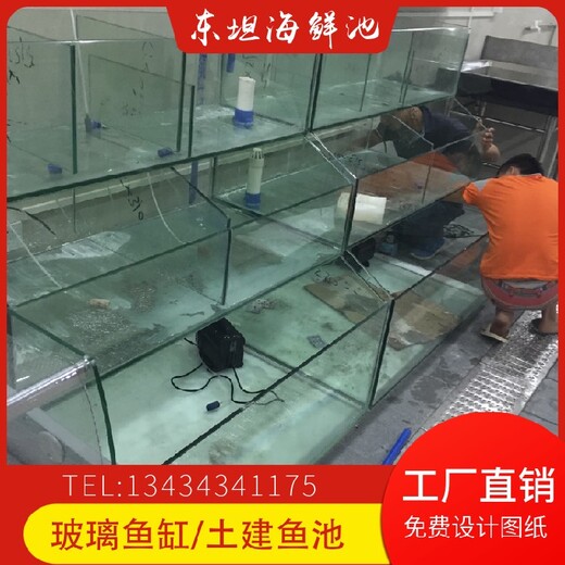 白云金沙海鲜鱼池广州海鲜玻璃鱼缸厂家