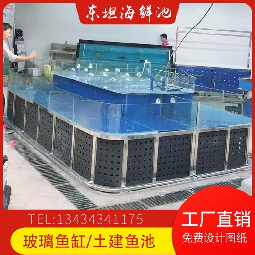 肇庆怀集订做海鲜鱼池三层海鲜玻璃池