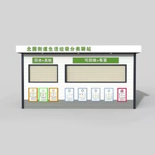 江蘇鎮(zhèn)江多功能智能垃圾箱房廠家智能垃圾房圖片
