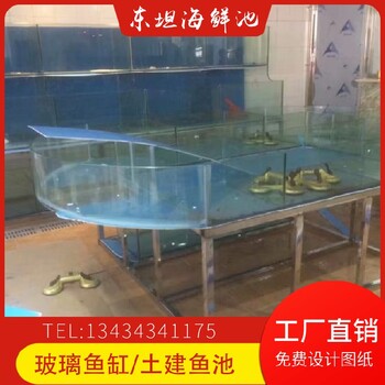 广东海鲜池池海鲜玻璃清洗海鲜池