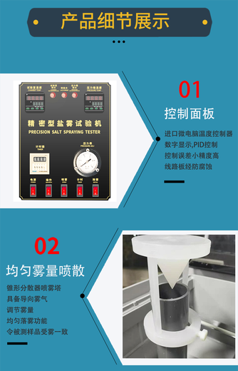 东莞定制盐雾试验箱报价及图片