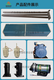 河南生产步入式高低温试验箱报价及图片产品图