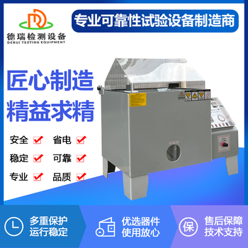 上饶生产盐雾试验箱报价